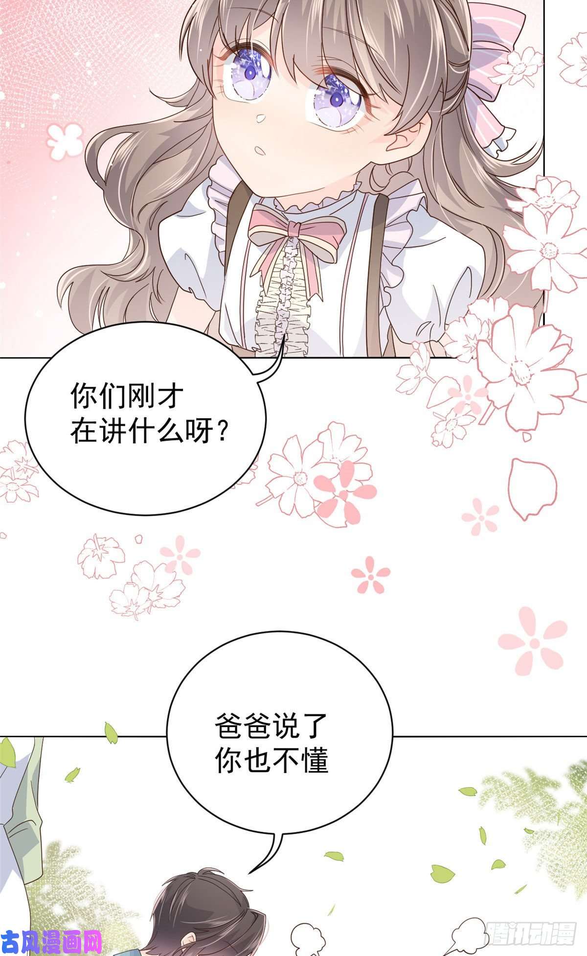 团宠大佬三岁半第35话 干票大的！