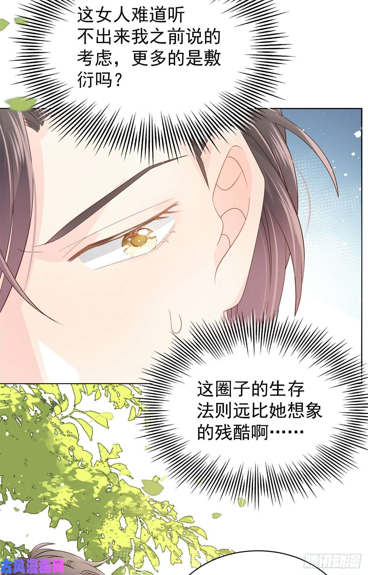 团宠大佬三岁半第35话 干票大的！