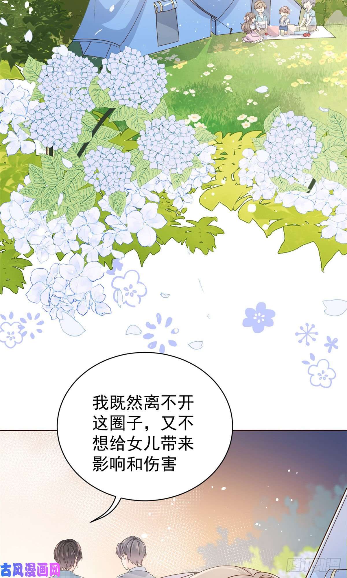 团宠大佬三岁半第35话 干票大的！