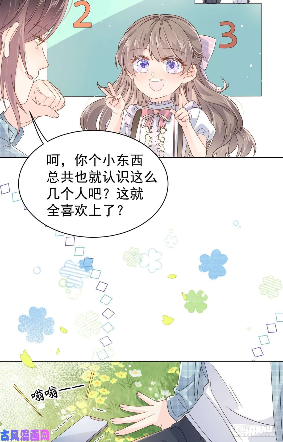 团宠大佬三岁半第35话 干票大的！
