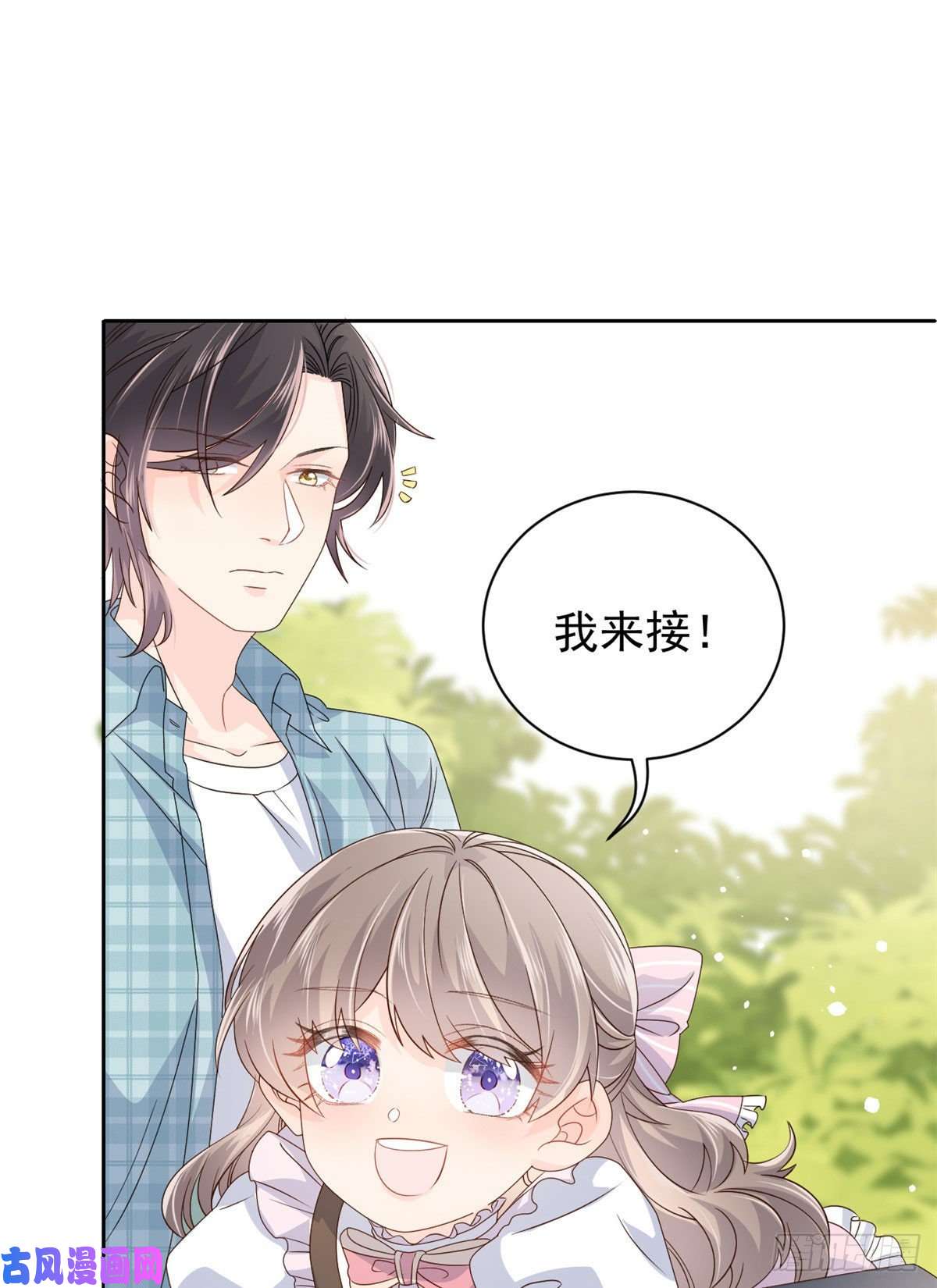 团宠大佬三岁半第35话 干票大的！