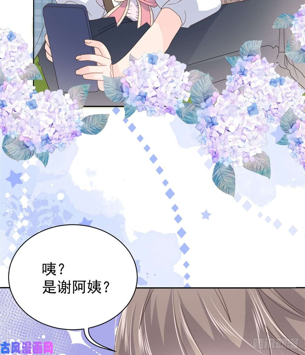 团宠大佬三岁半第35话 干票大的！