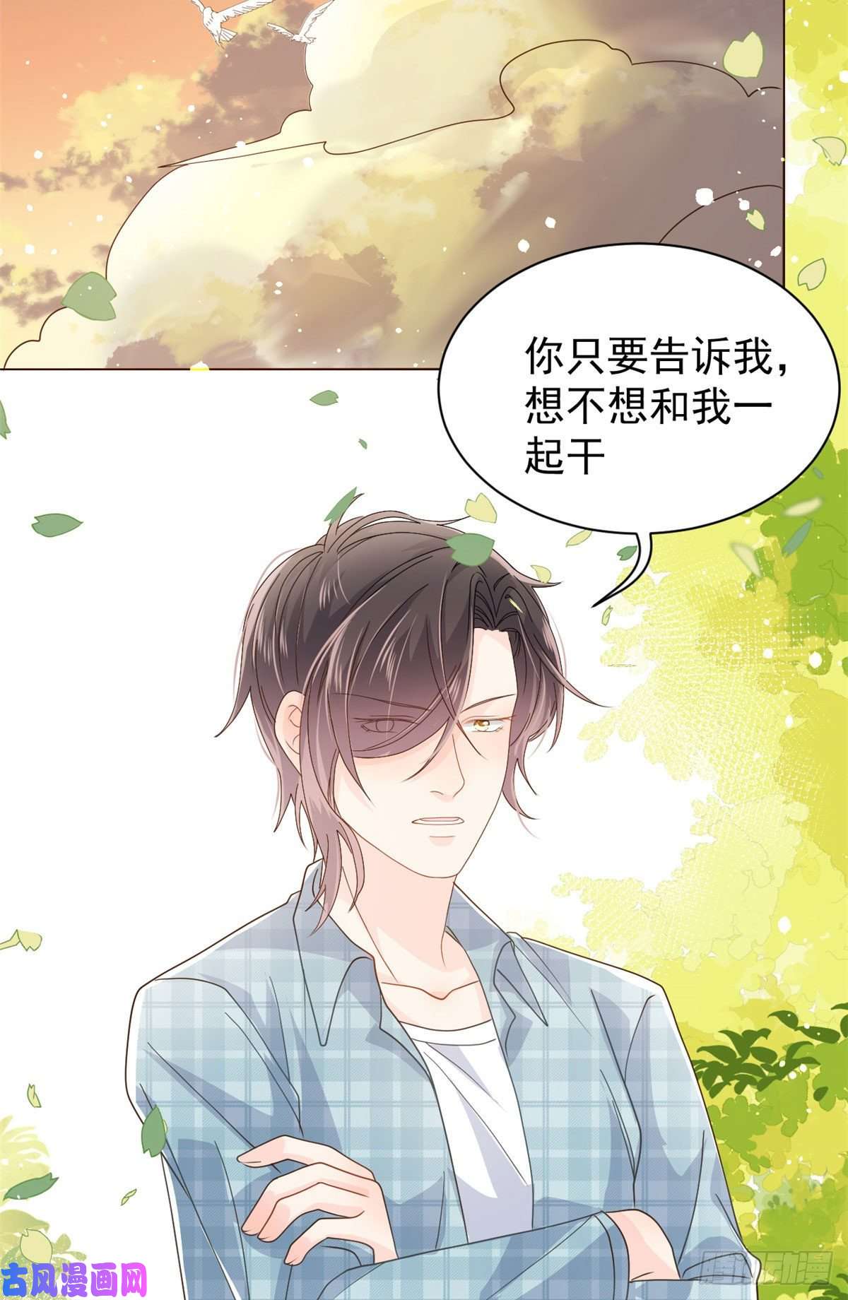 团宠大佬三岁半第35话 干票大的！