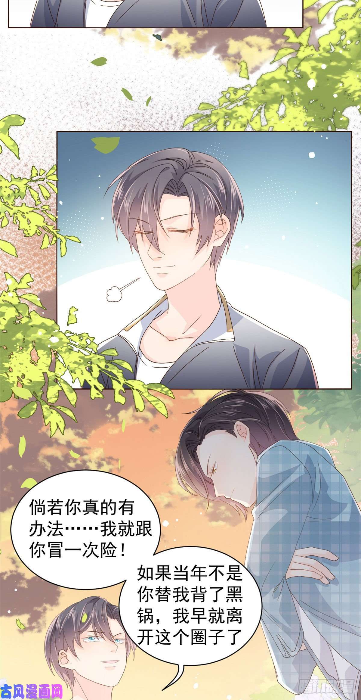 团宠大佬三岁半第35话 干票大的！