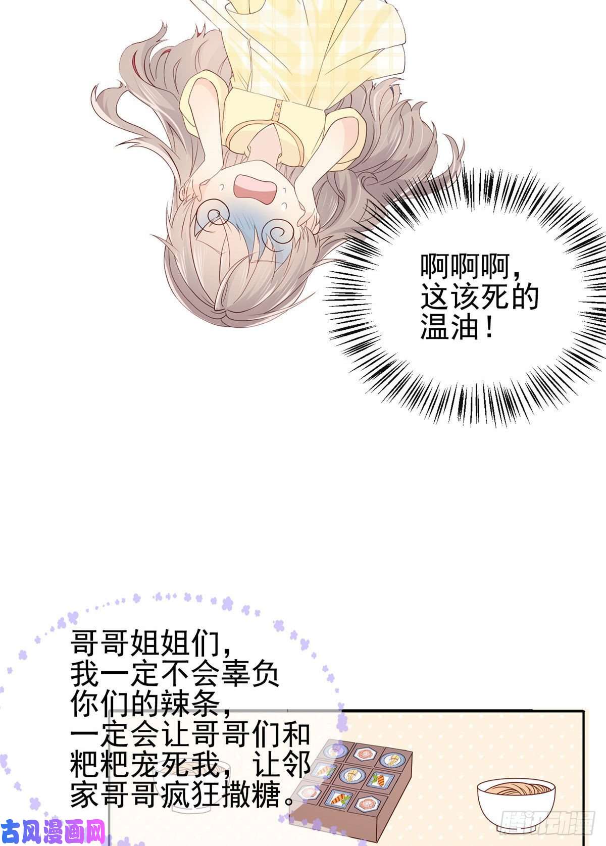 团宠大佬三岁半公告