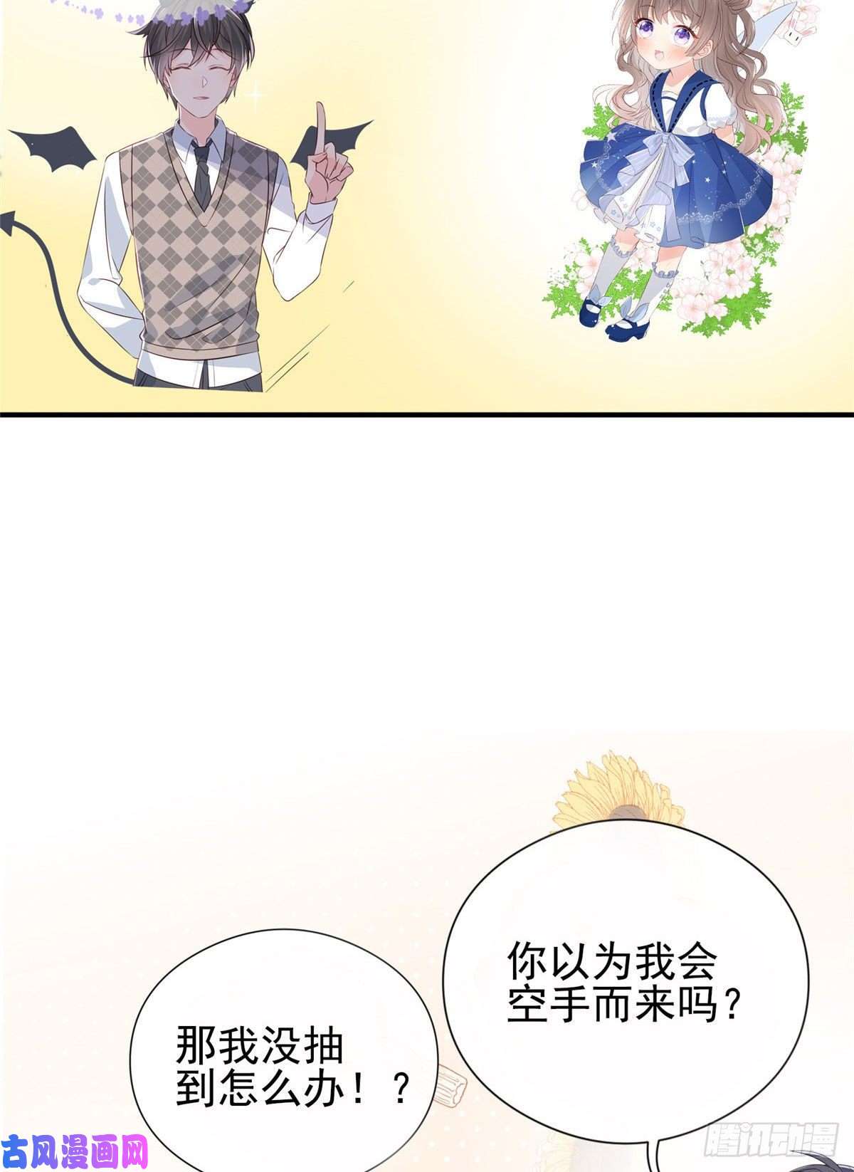 团宠大佬三岁半公告