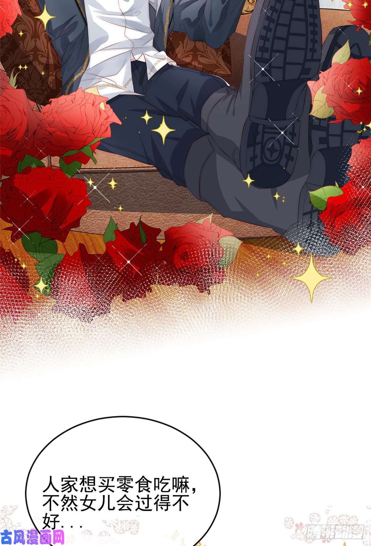 团宠大佬三岁半公告