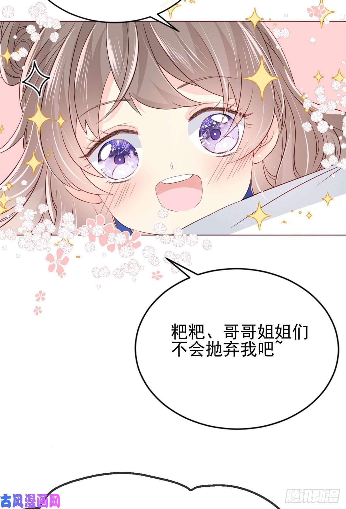 团宠大佬三岁半公告