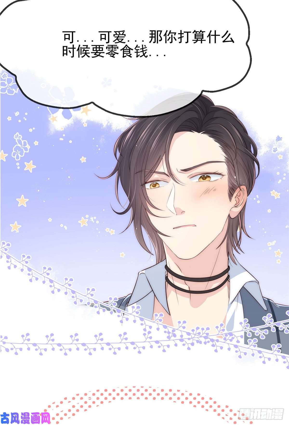 团宠大佬三岁半公告