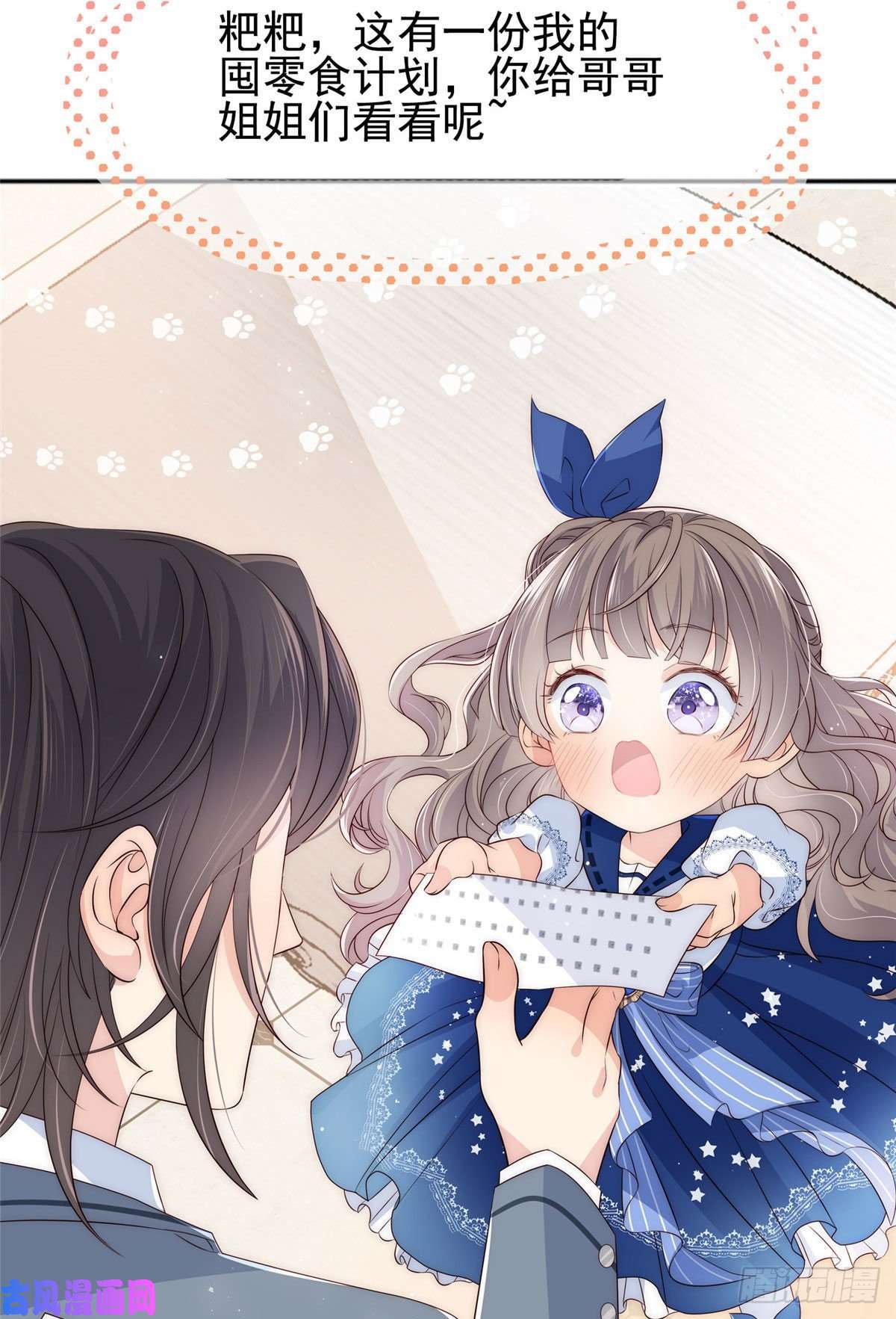 团宠大佬三岁半公告