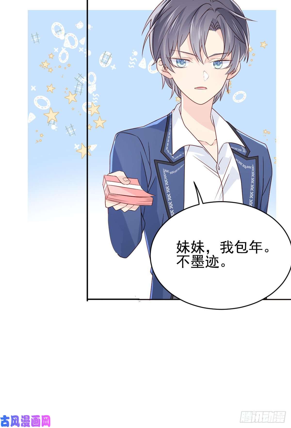 团宠大佬三岁半公告