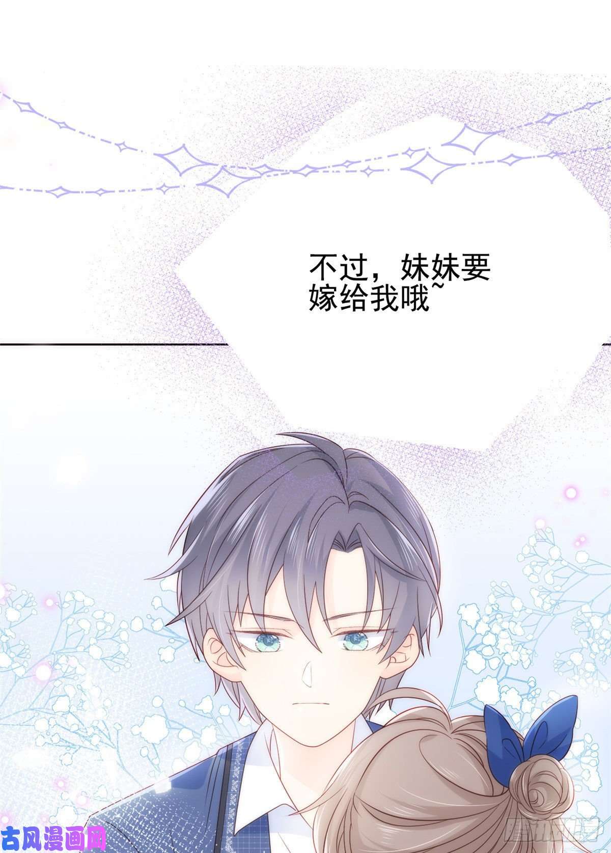 团宠大佬三岁半公告