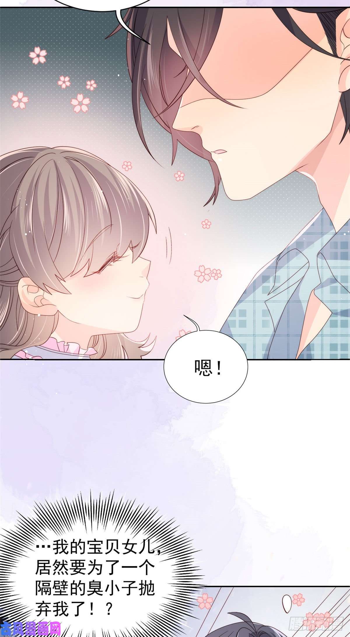 团宠大佬三岁半第37话 小棉袄被别人穿走了