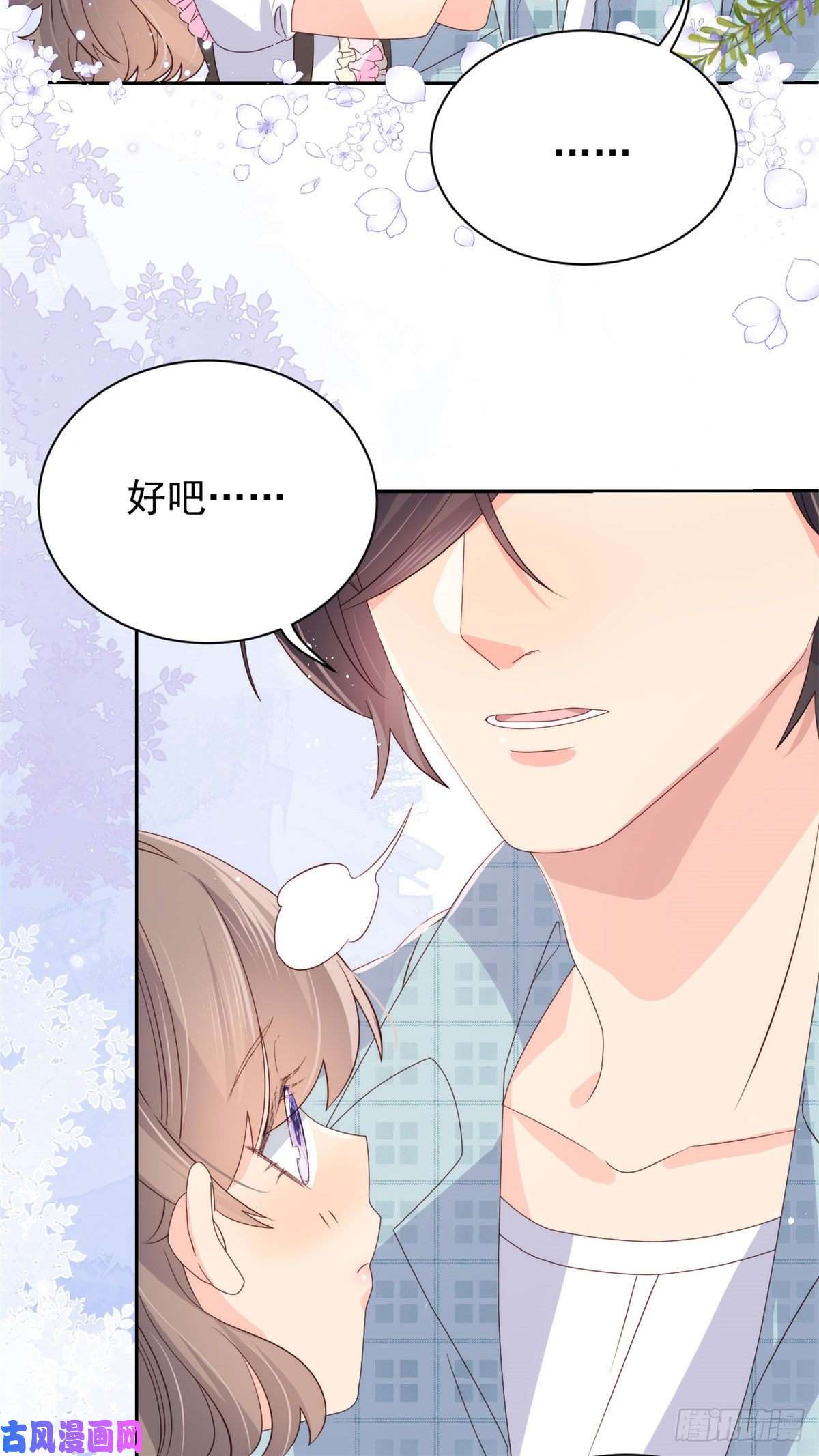 团宠大佬三岁半第37话 小棉袄被别人穿走了