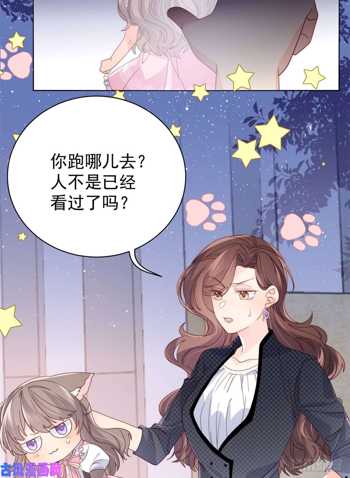 团宠大佬三岁半第37话 小棉袄被别人穿走了