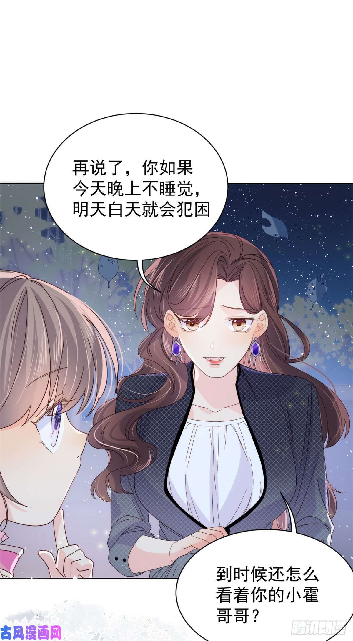 团宠大佬三岁半第37话 小棉袄被别人穿走了