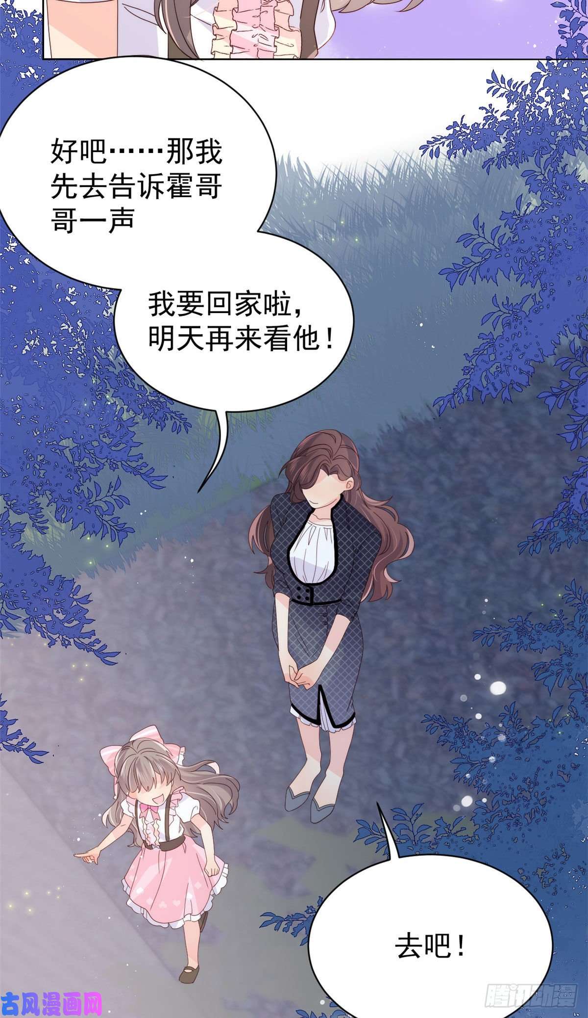 团宠大佬三岁半第37话 小棉袄被别人穿走了