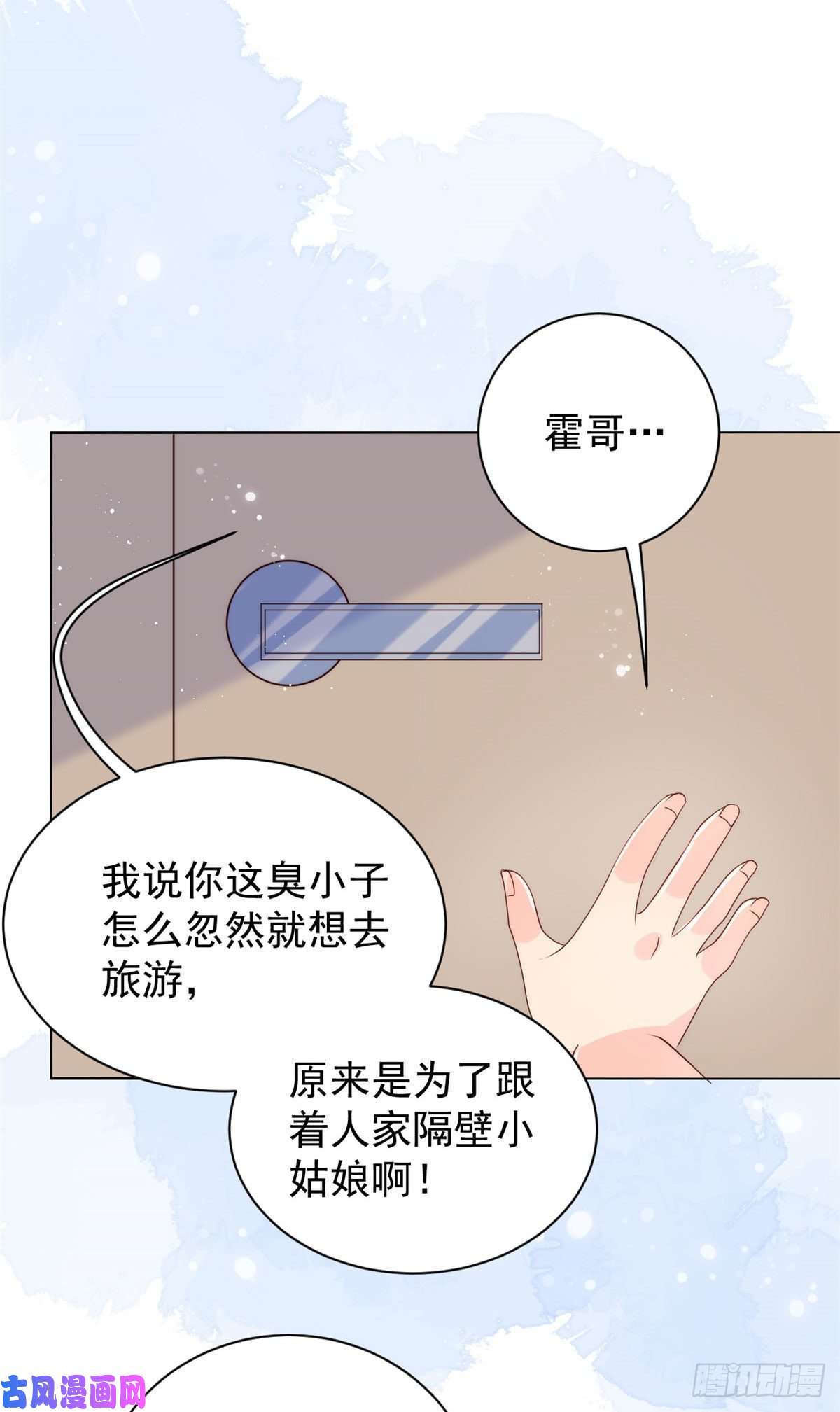团宠大佬三岁半第37话 小棉袄被别人穿走了