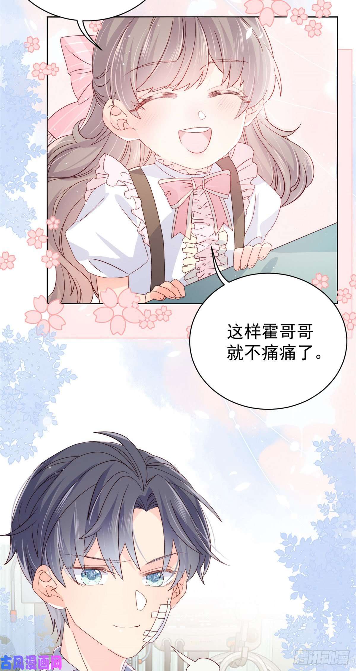 团宠大佬三岁半第37话 小棉袄被别人穿走了