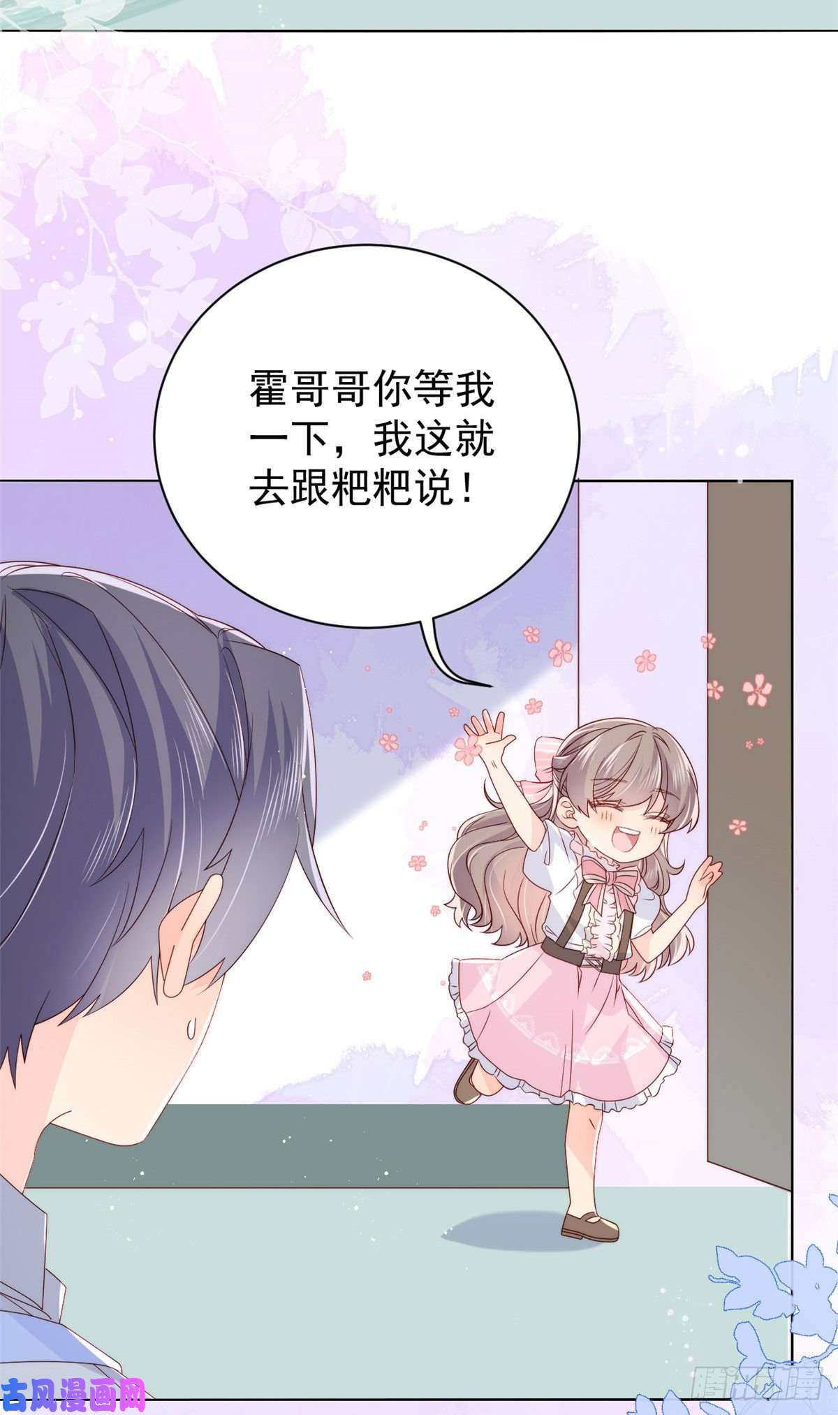 团宠大佬三岁半第37话 小棉袄被别人穿走了
