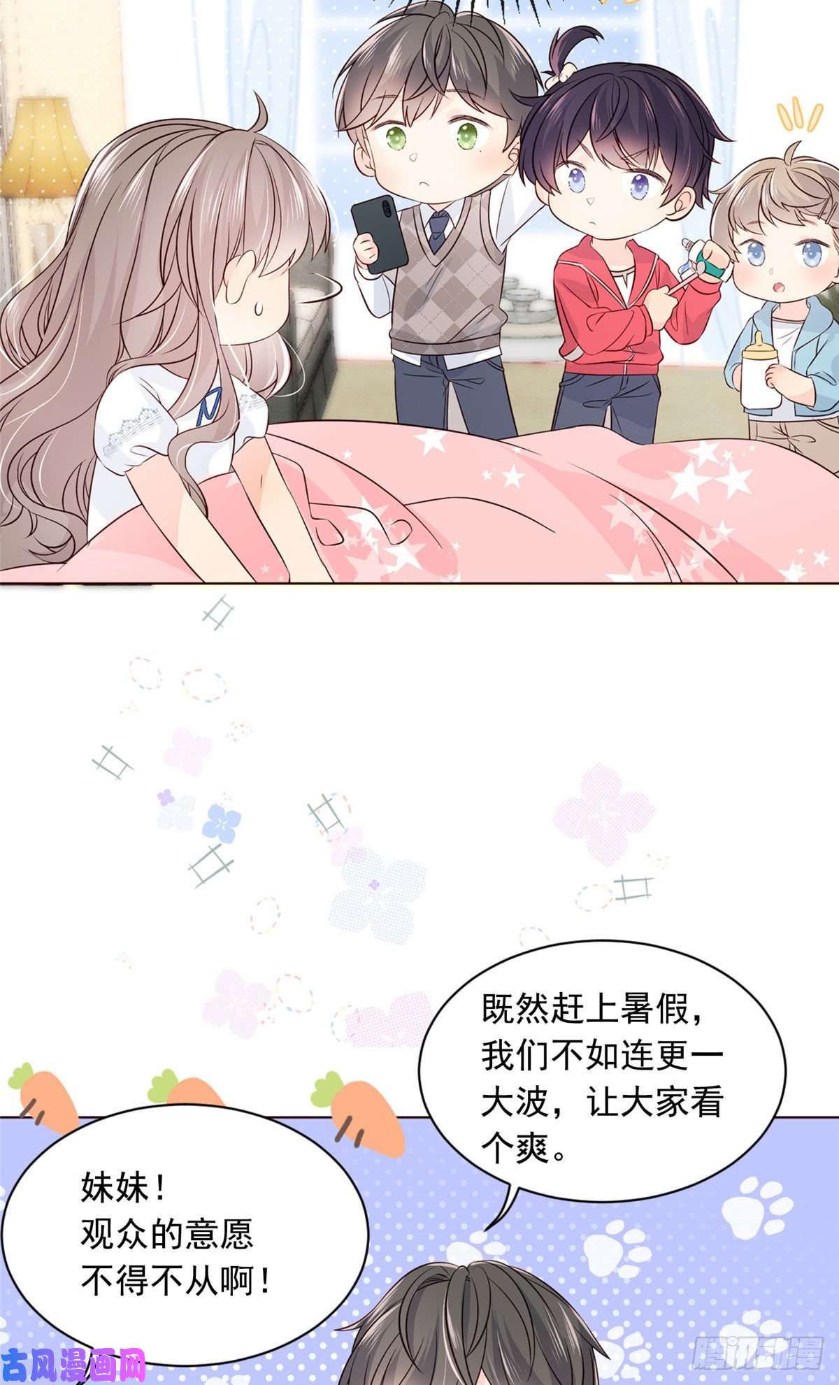 团宠大佬三岁半连更公告