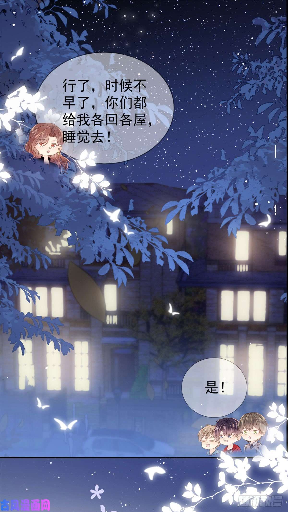团宠大佬三岁半第38话 又在装可怜！
