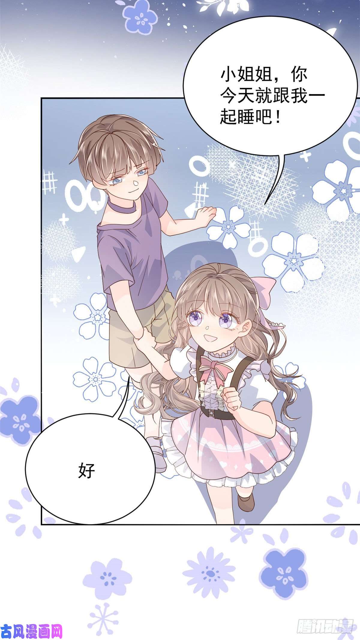 团宠大佬三岁半第38话 又在装可怜！