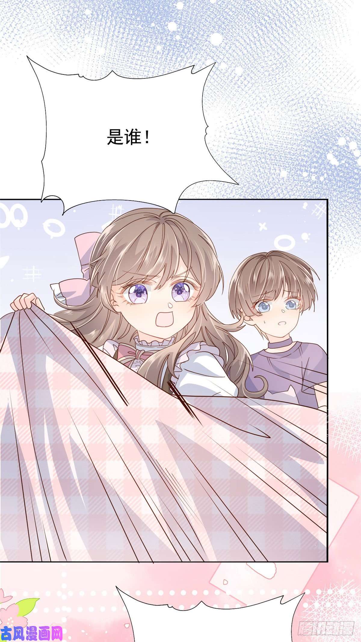 团宠大佬三岁半第38话 又在装可怜！