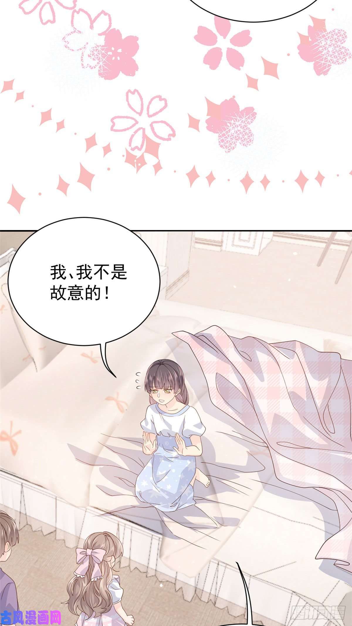 团宠大佬三岁半第38话 又在装可怜！