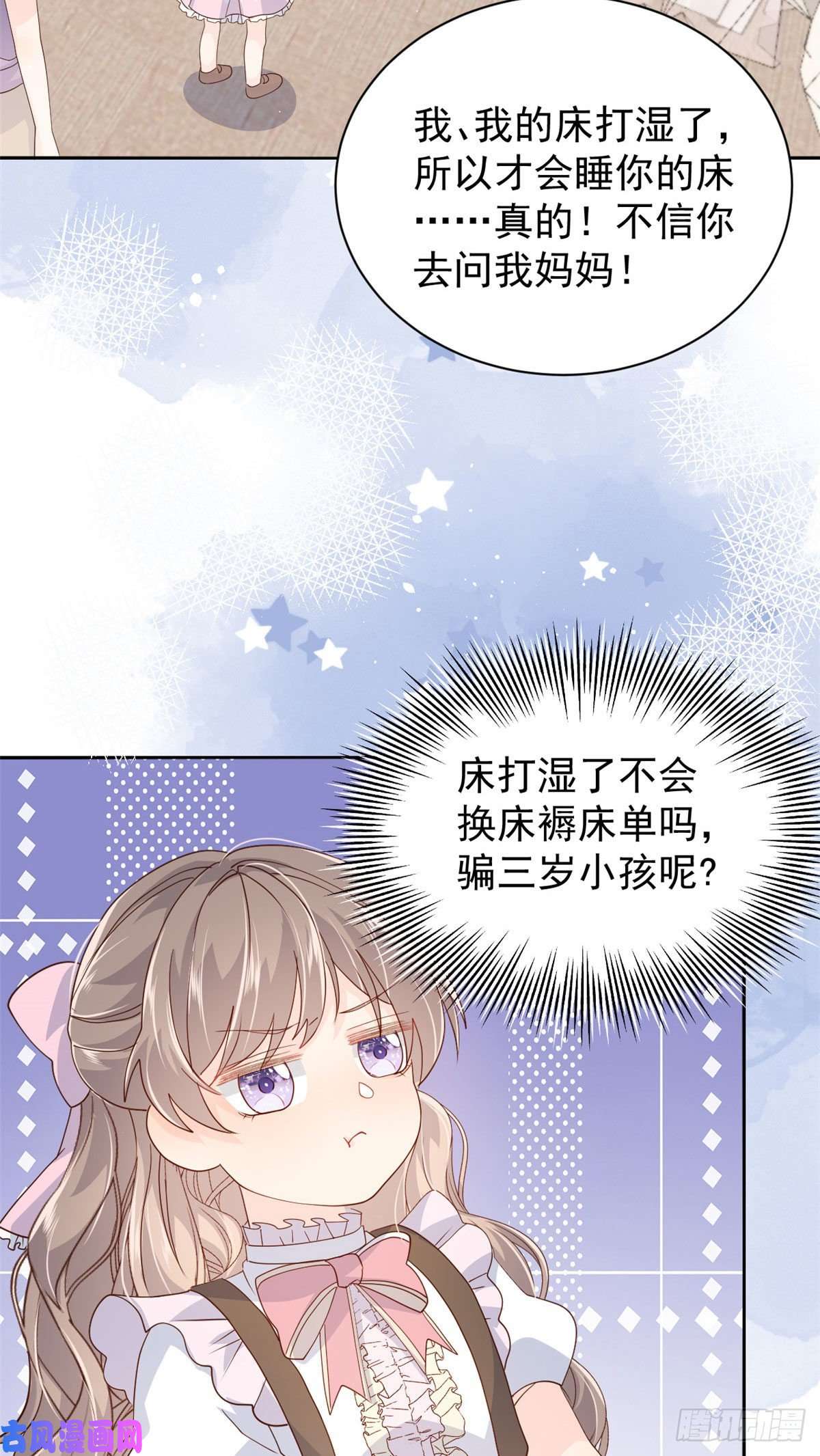 团宠大佬三岁半第38话 又在装可怜！