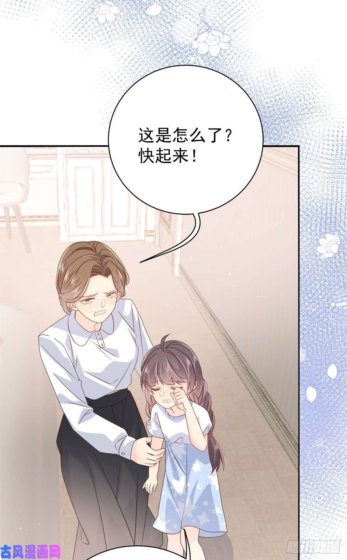 团宠大佬三岁半第38话 又在装可怜！