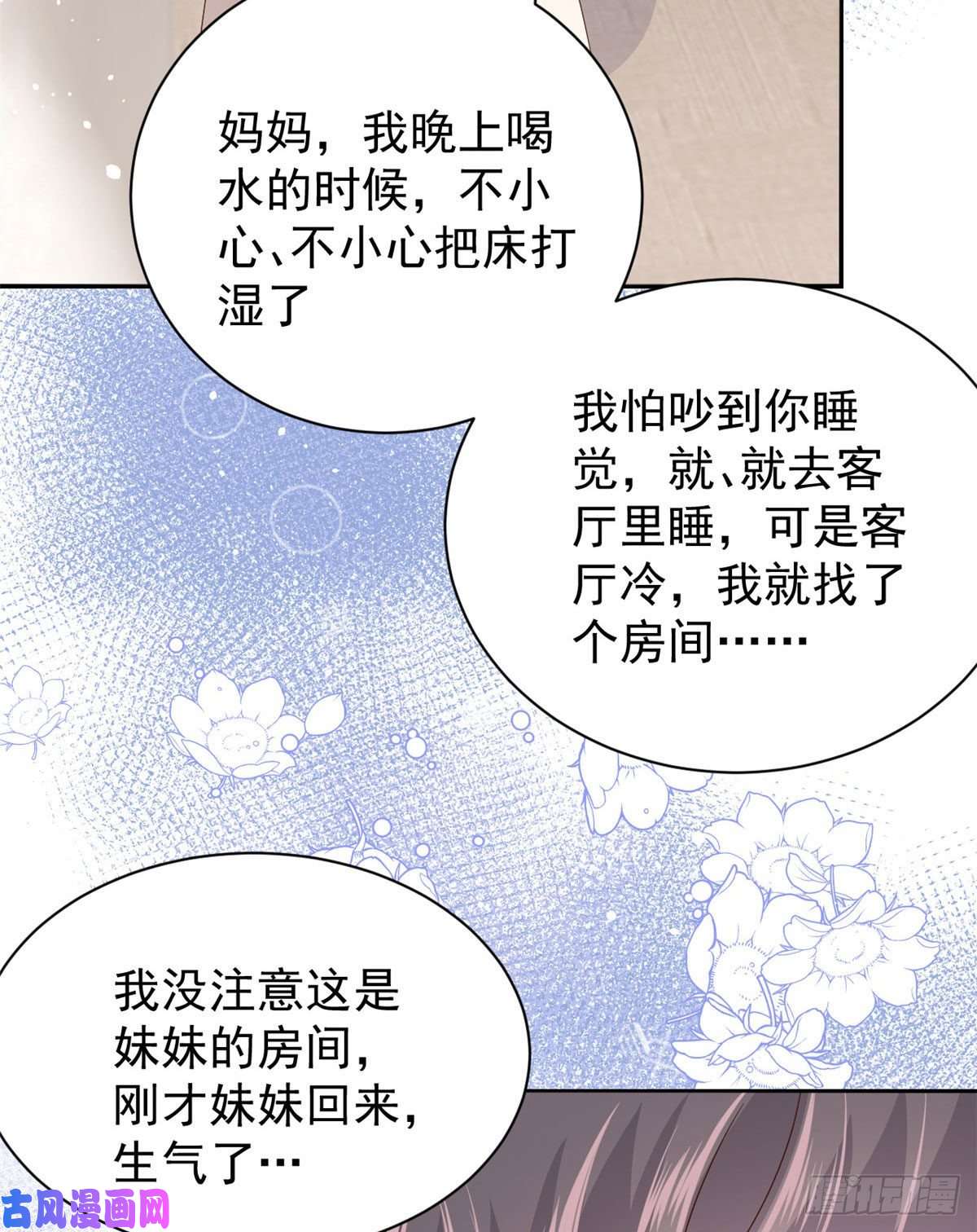 团宠大佬三岁半第38话 又在装可怜！