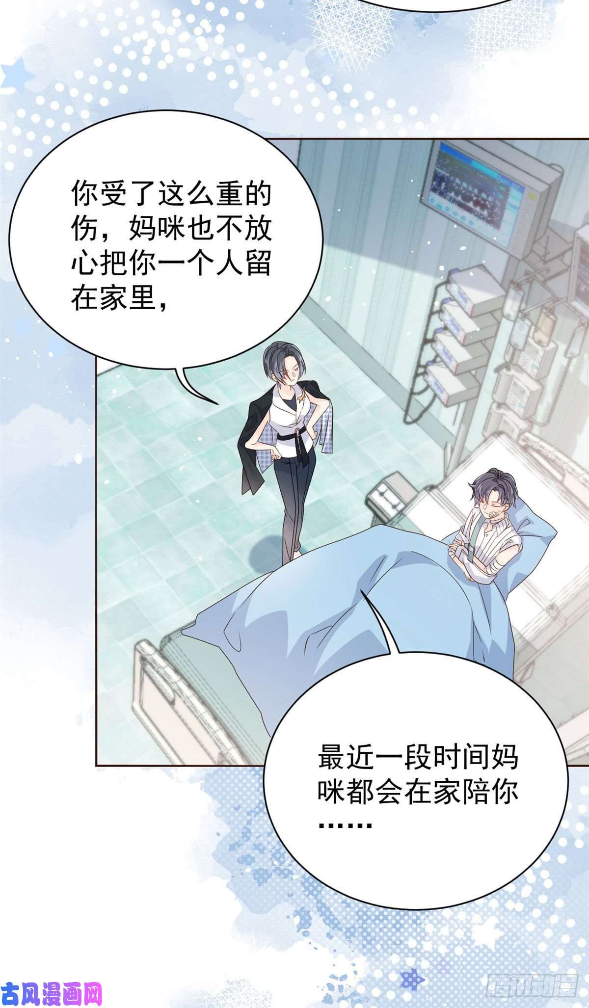 团宠大佬三岁半第38话 又在装可怜！