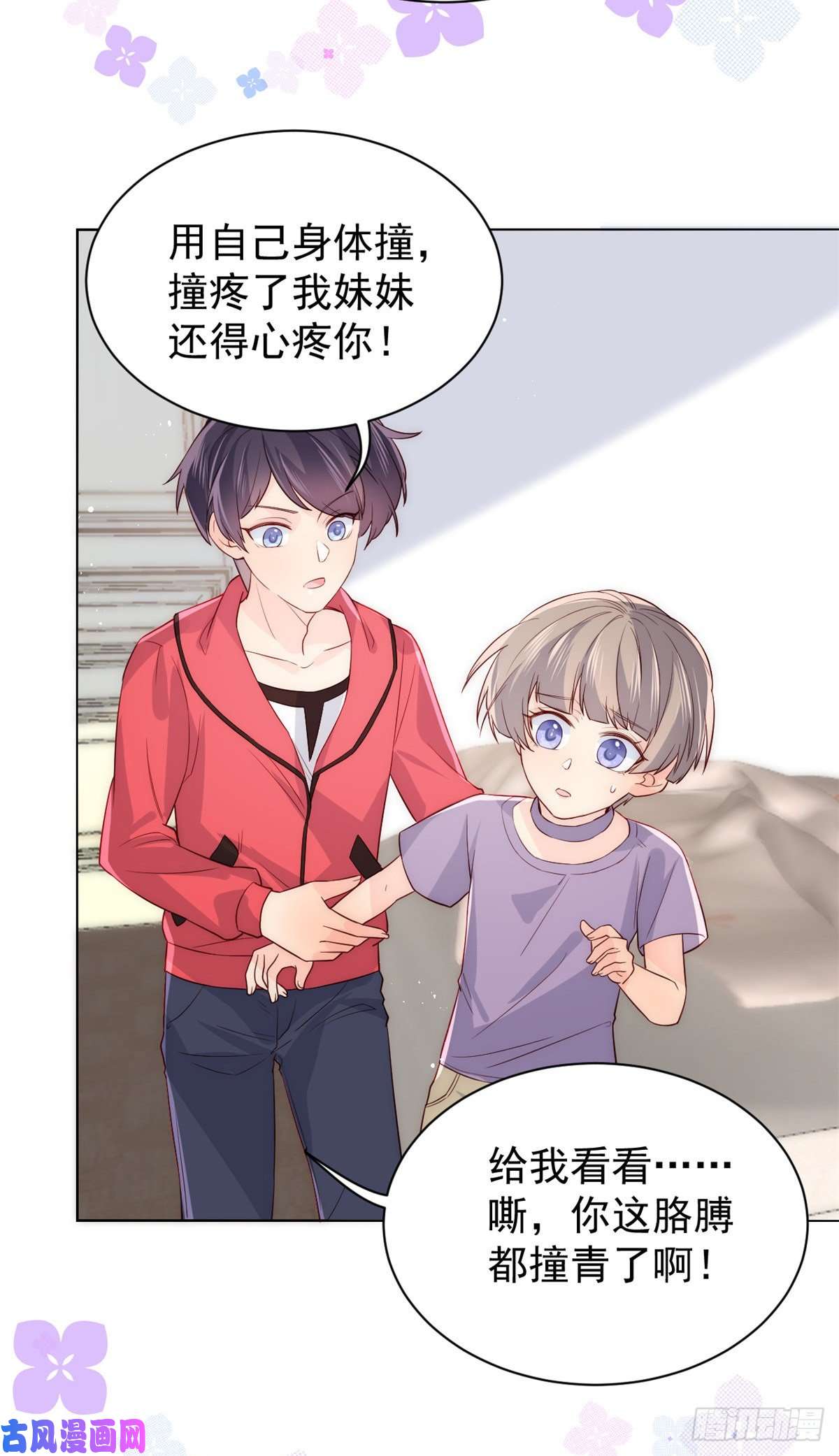 团宠大佬三岁半第39话 将死之人！