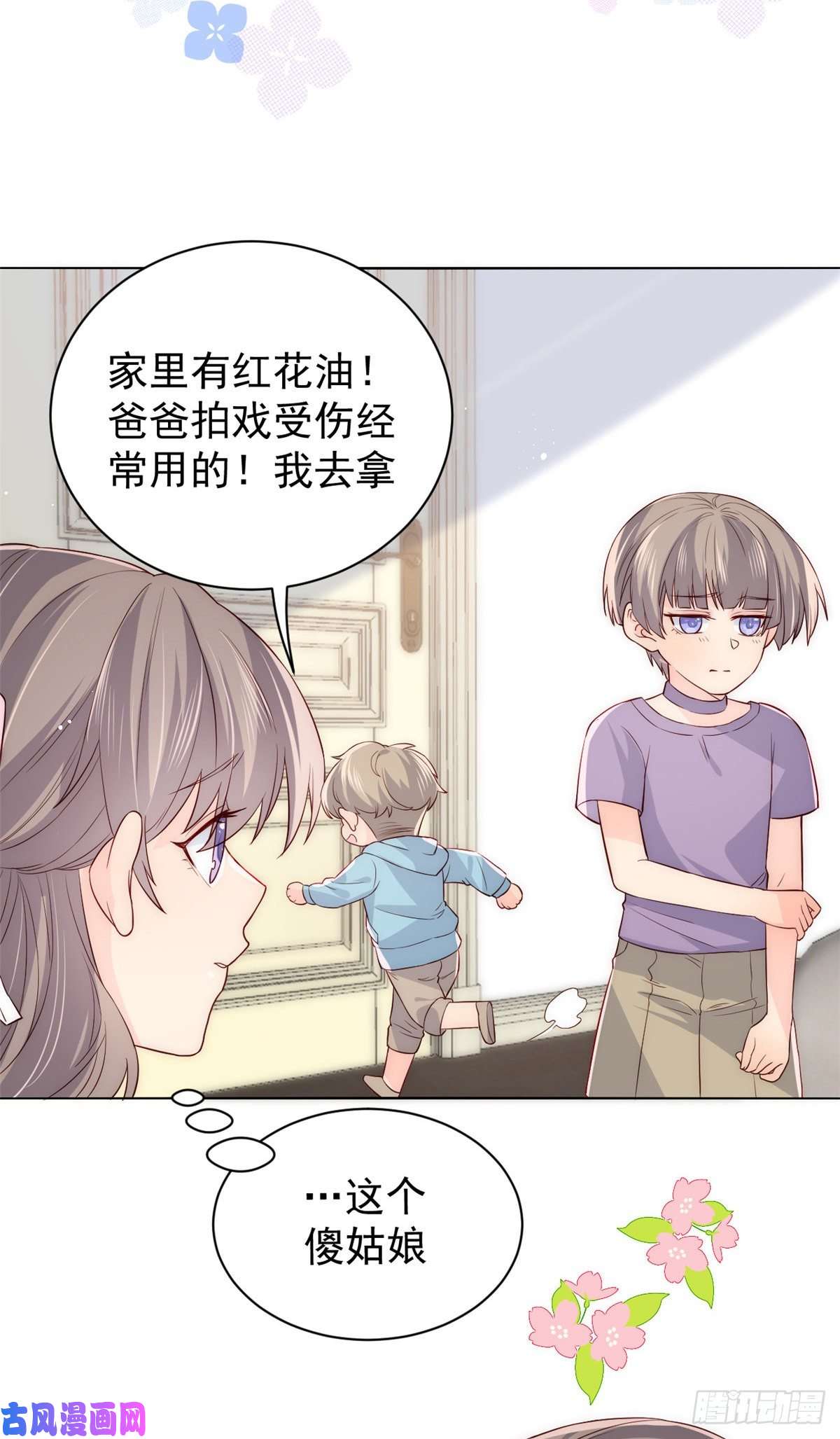 团宠大佬三岁半第39话 将死之人！