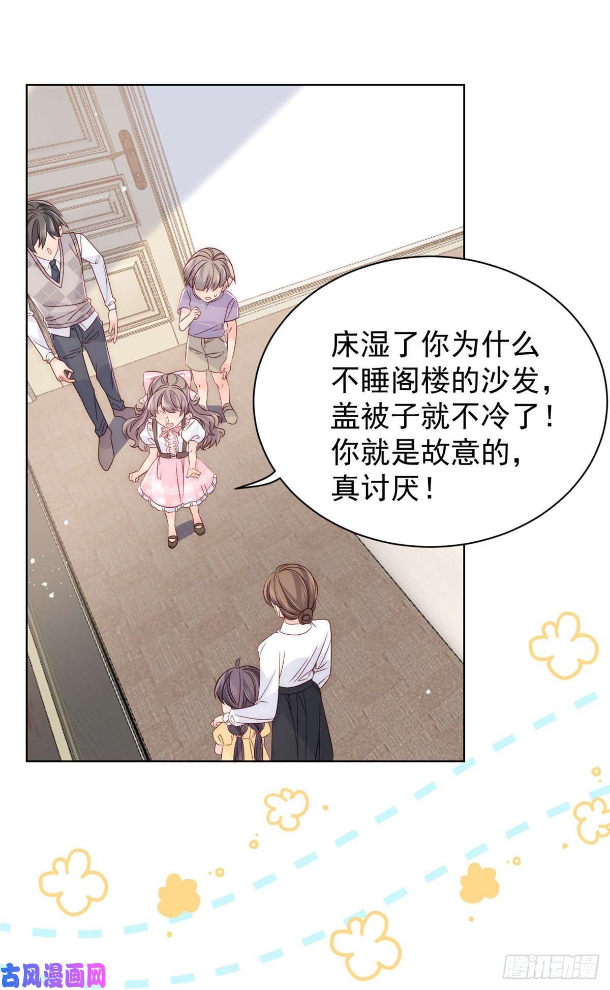 团宠大佬三岁半第39话 将死之人！