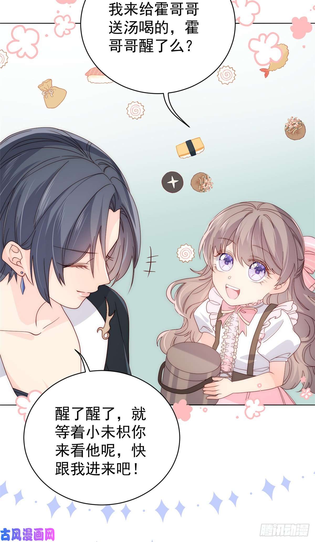 团宠大佬三岁半第39话 将死之人！