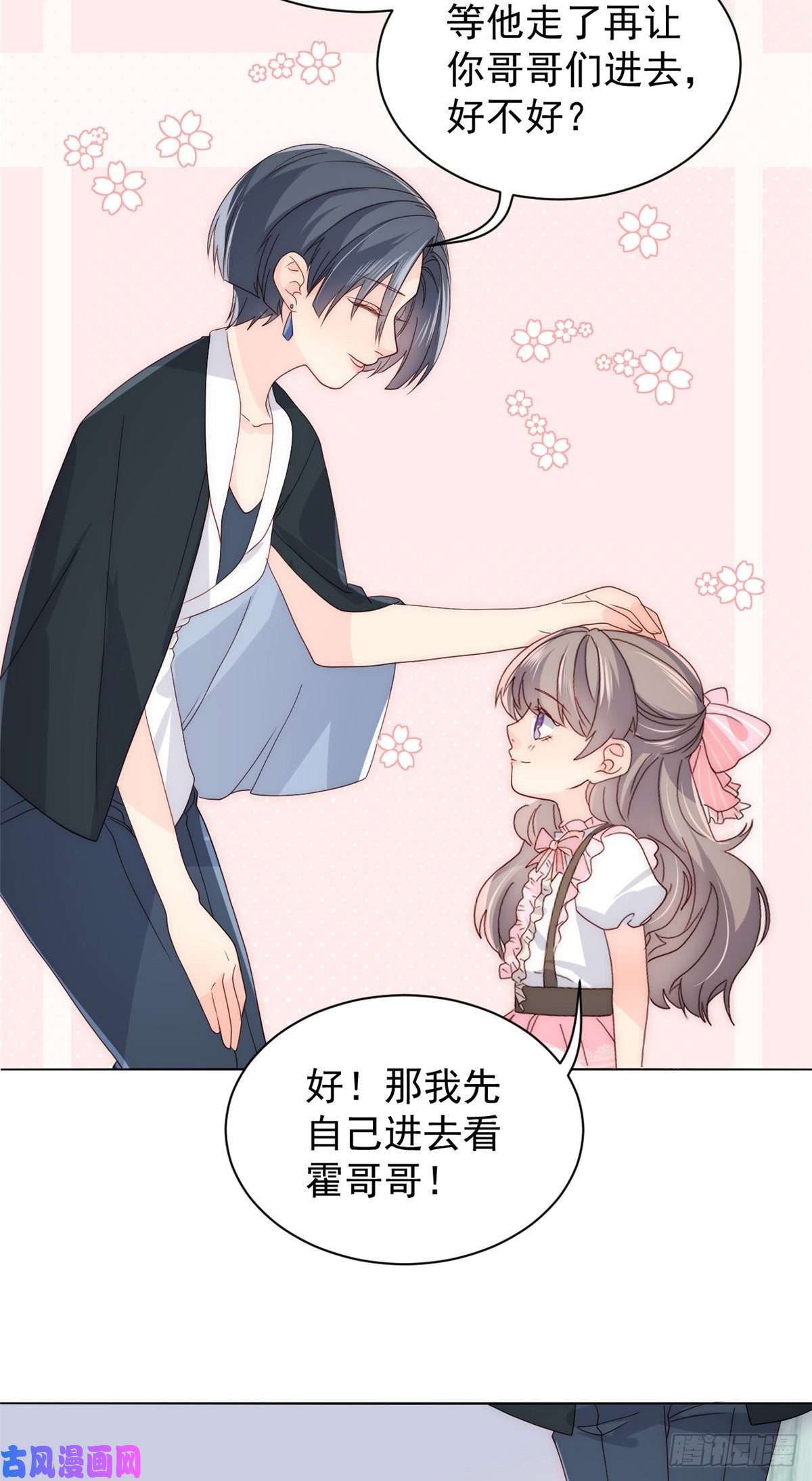 团宠大佬三岁半第39话 将死之人！