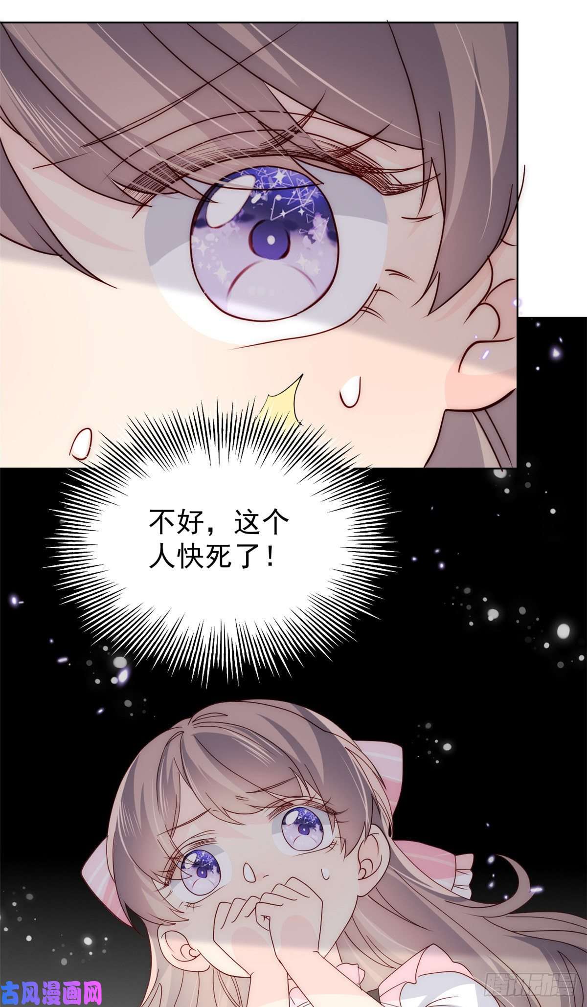 团宠大佬三岁半第39话 将死之人！