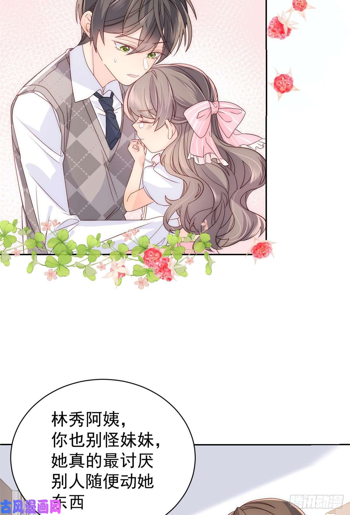 团宠大佬三岁半第39话 将死之人！