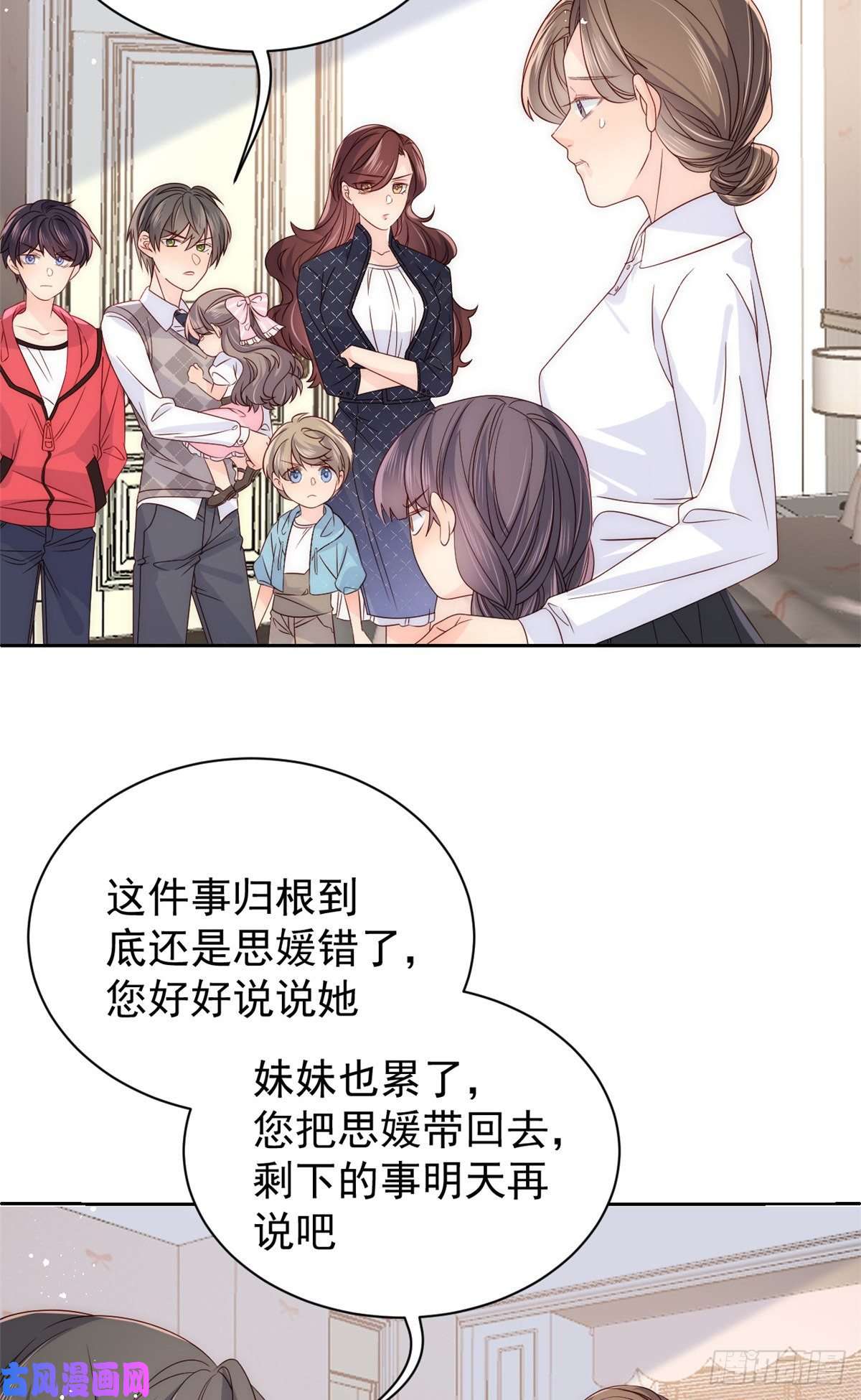 团宠大佬三岁半第39话 将死之人！