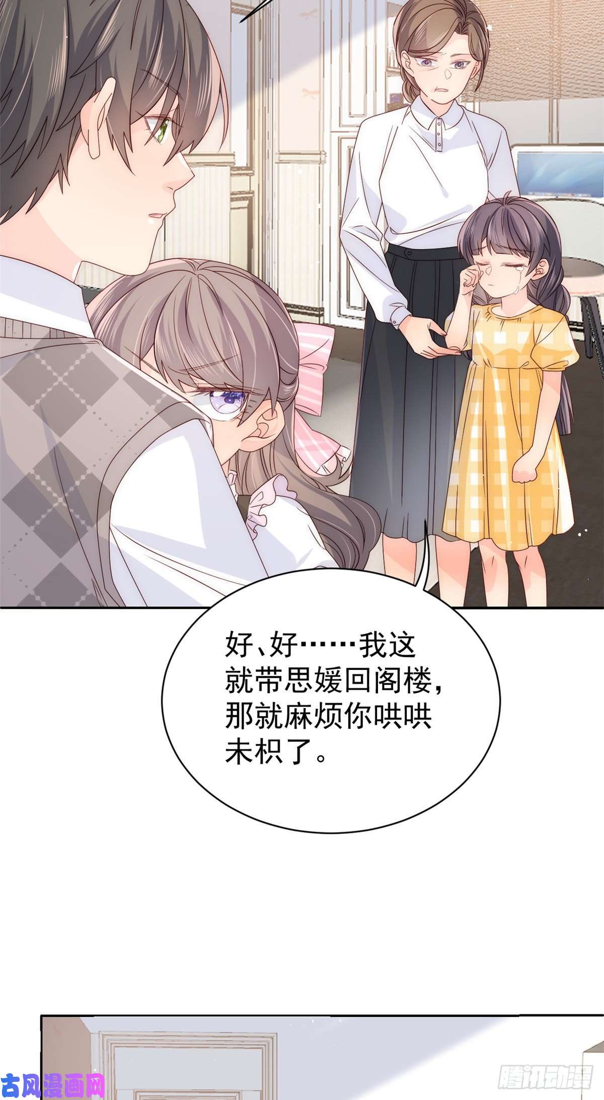 团宠大佬三岁半第39话 将死之人！
