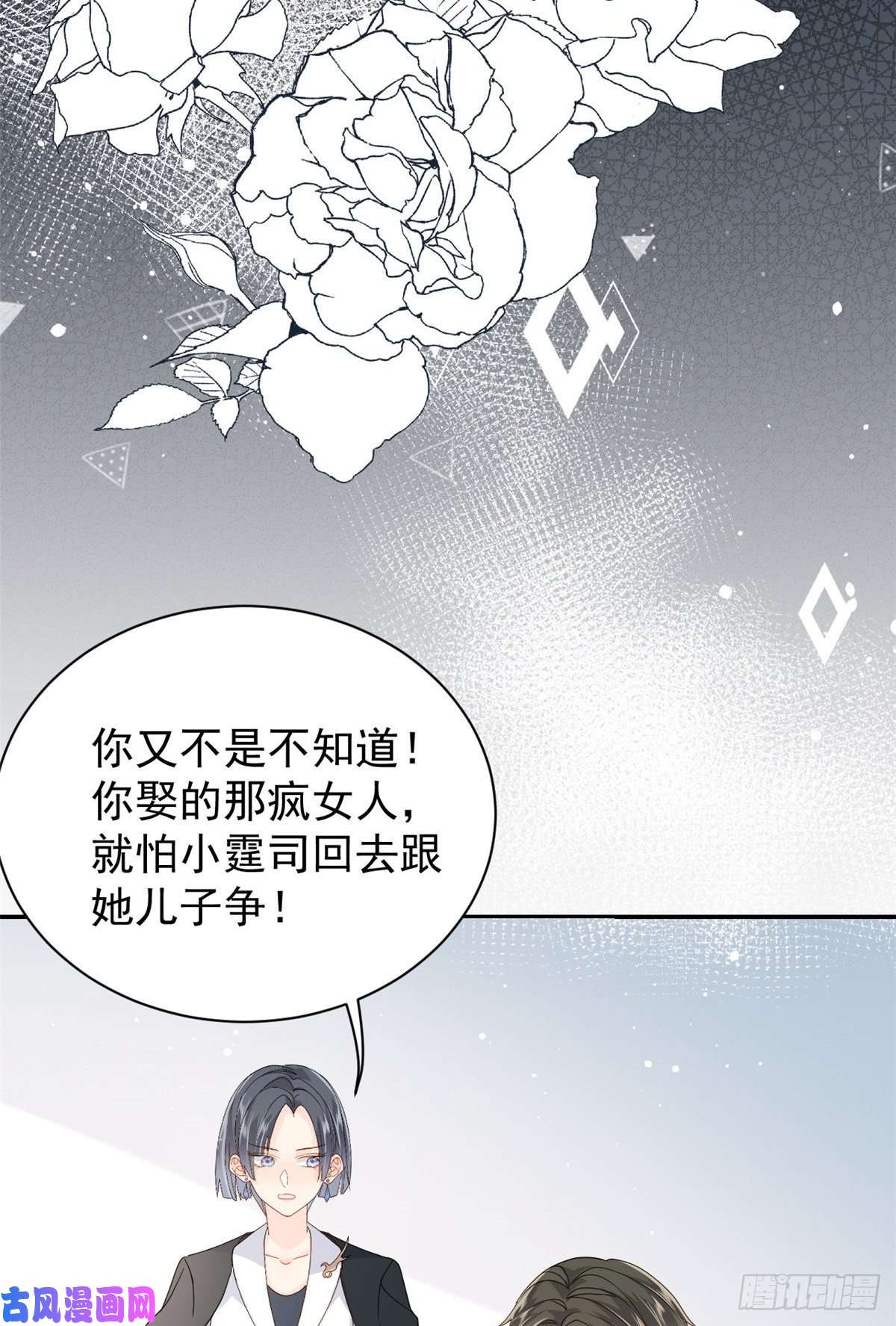 团宠大佬三岁半第40话 预知能力