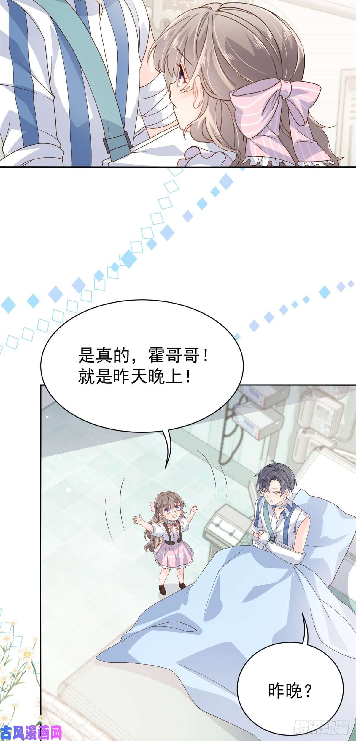 团宠大佬三岁半第40话 预知能力