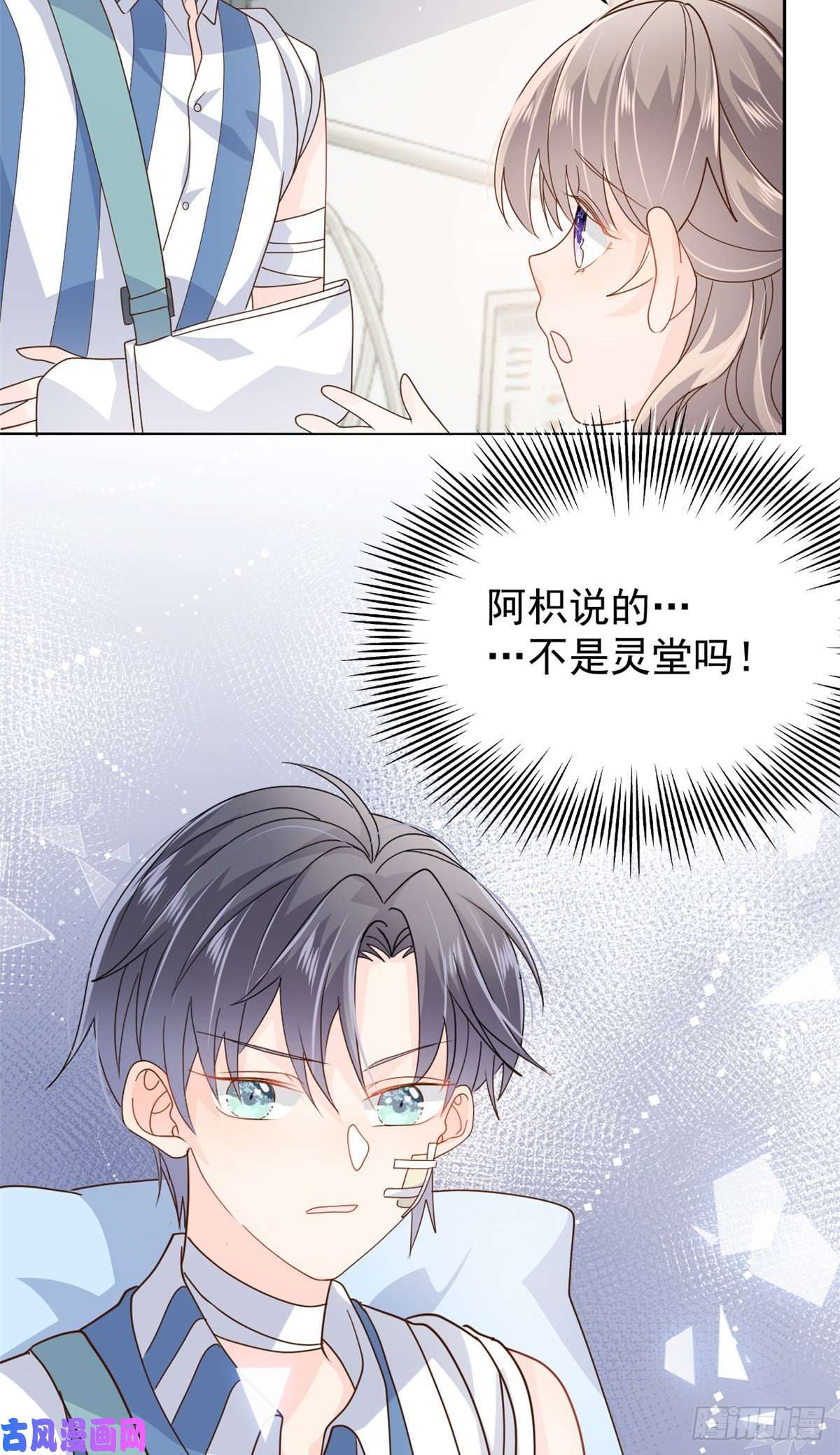 团宠大佬三岁半第40话 预知能力
