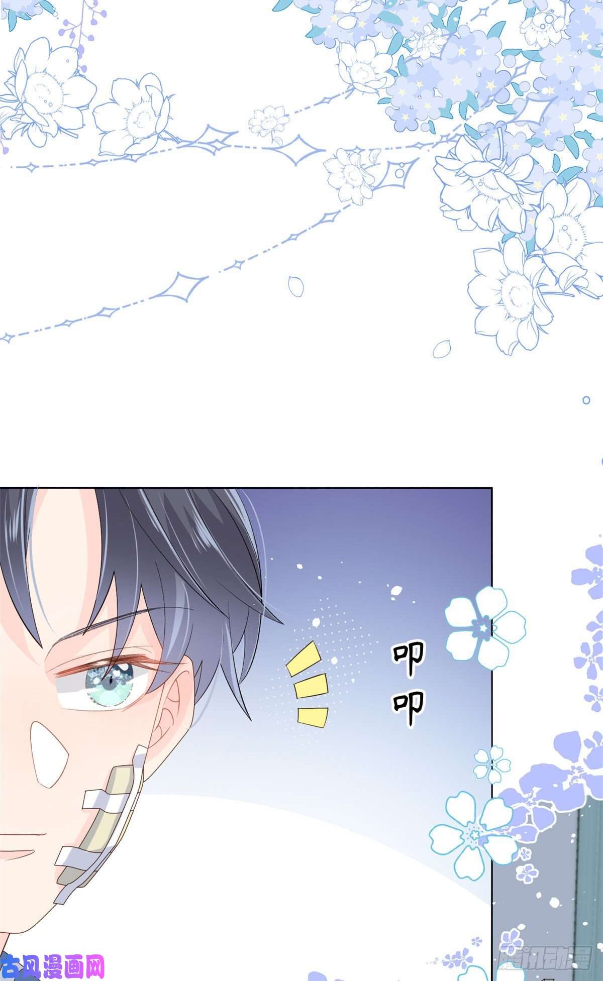 团宠大佬三岁半第41话 只希望她平凡快乐