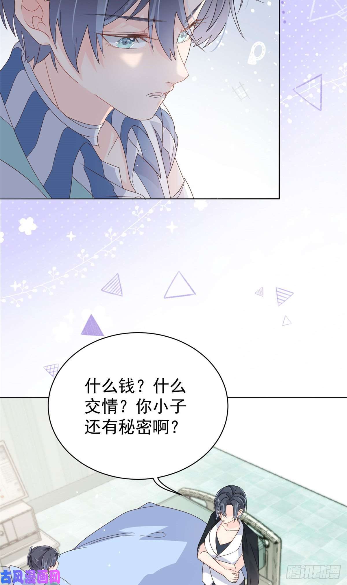 团宠大佬三岁半第41话 只希望她平凡快乐