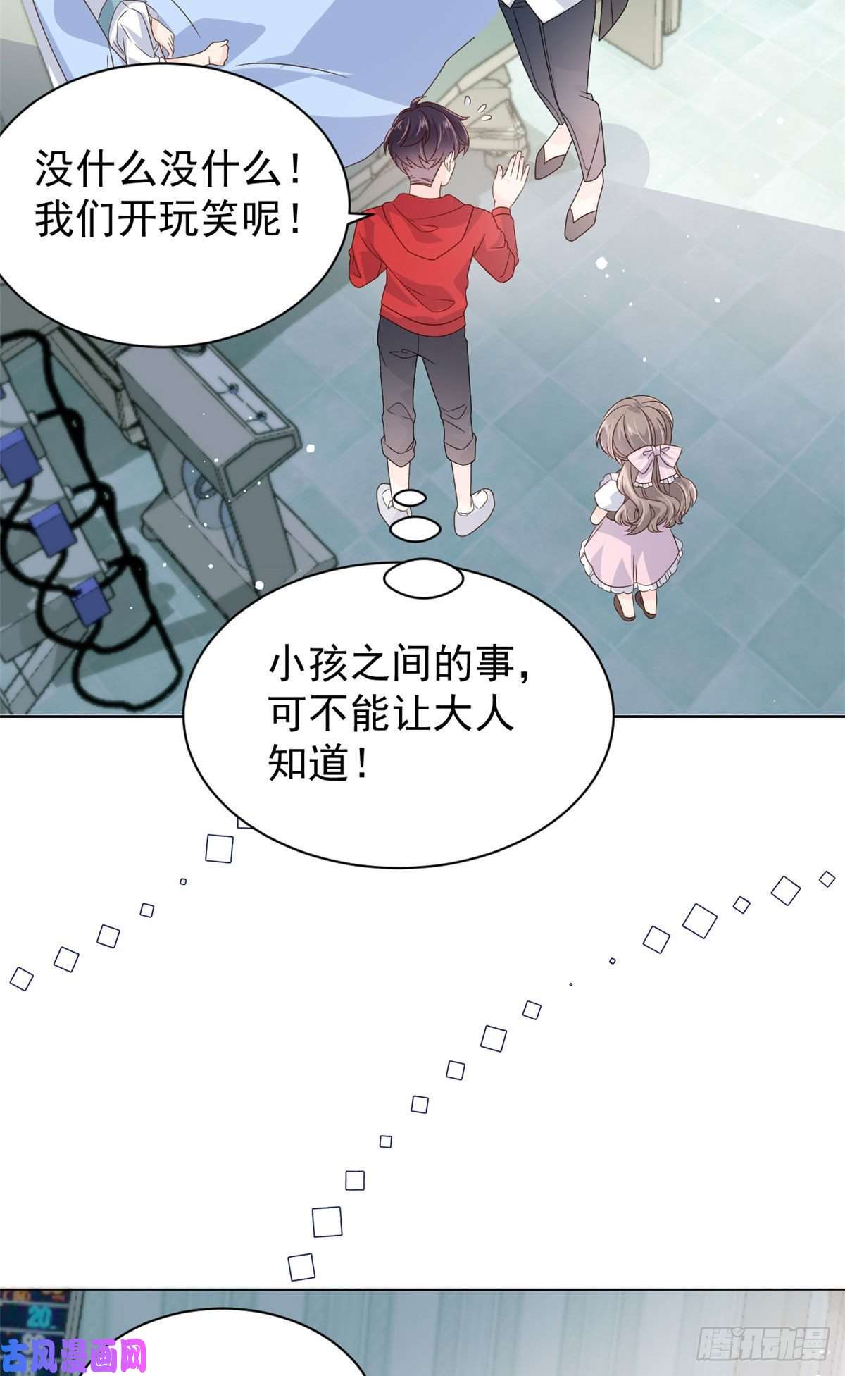 团宠大佬三岁半第41话 只希望她平凡快乐