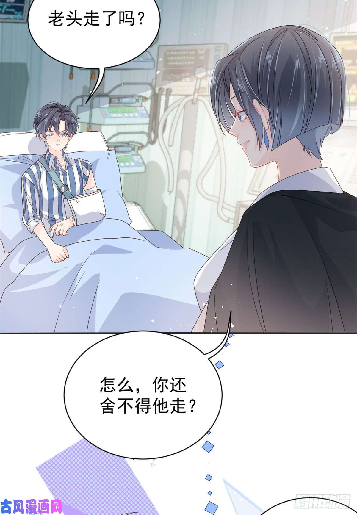 团宠大佬三岁半第41话 只希望她平凡快乐
