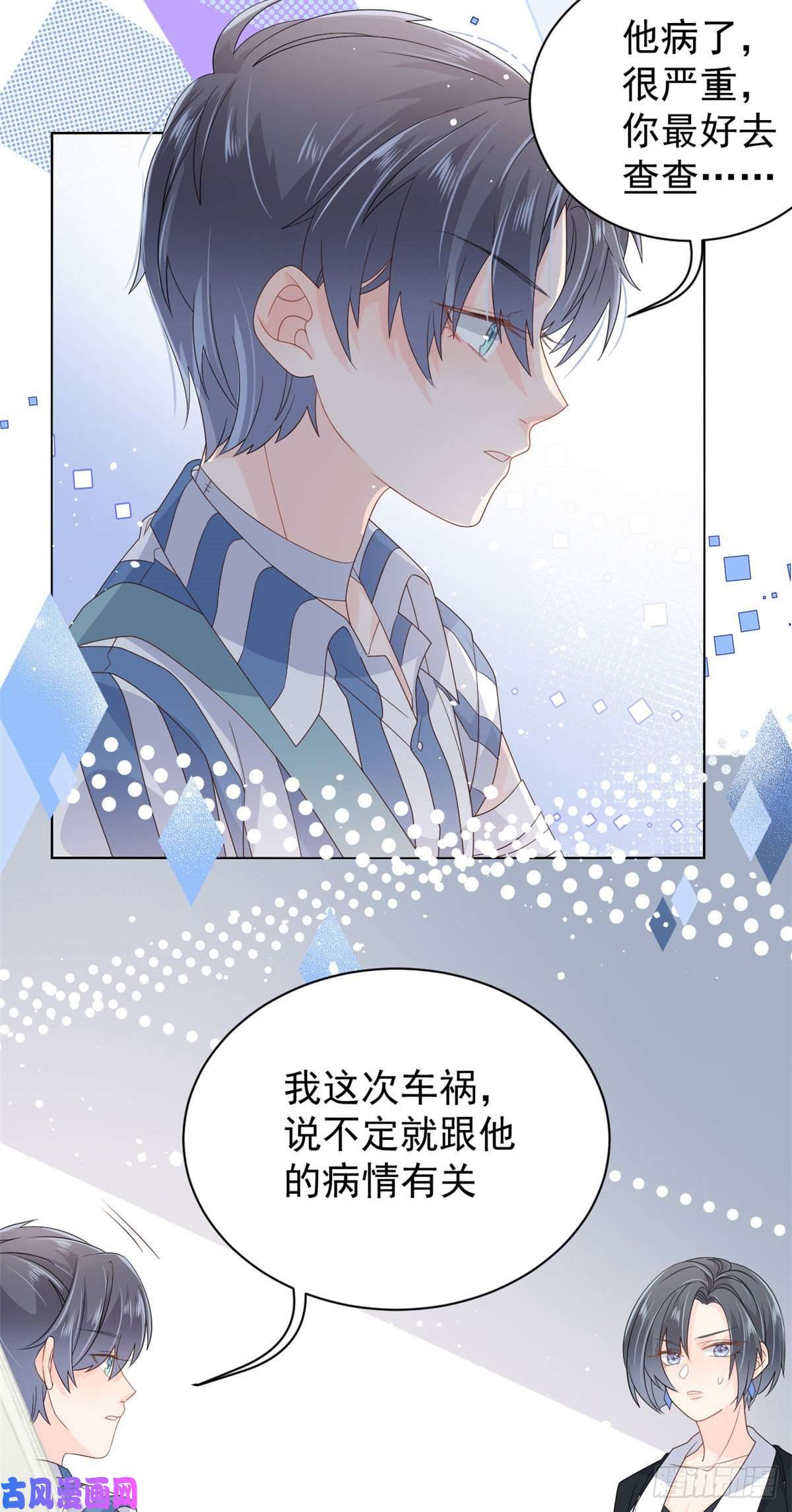 团宠大佬三岁半第41话 只希望她平凡快乐